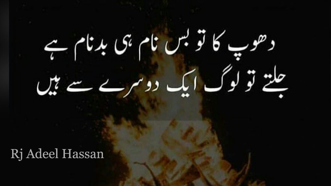 amazing urdu  quotes  Best  urdu  Quotations  Adeel Hassan 2019 