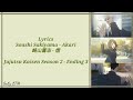 Lyrics Soushi Sakiyama Akari 崎山蒼志 燈 Jujutsu Kaisen Ending 3 Kan Rom Eng Ind Lyrics Soushi Sakiyama Akari 崎山蒼志 燈 Jujutsu Kaisen Ending 3 Kan Rom Eng Ind