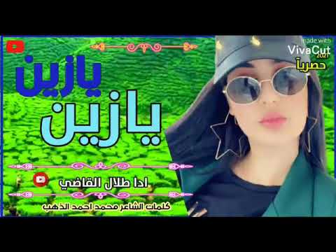 شيله غزليه من كلمات الشاعر محمد احمد الذهب البشاري اداء طلال القاضي