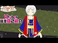 【🍊枳夢双🎴/新人Vtuber】#Vtuber一問一答自己紹介