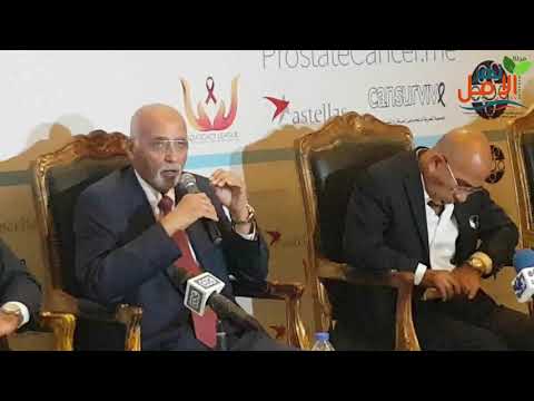 كلمة أ د محمد عيسى رئيس الجمعية المصرية لجراحة المسالك البولية فى مؤتمر سرطان البرو ستاتا