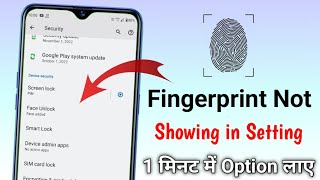 FIX Fingerprint Not Showing in Settings - Fingerprint Option Missing - Redmi Infinix Tecno vivo screenshot 1