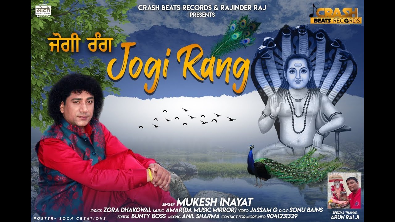 JOGI RANG  Mukesh Inayat  Latest Baba Balak Nath Bhajan 2020  Crash Beats Records