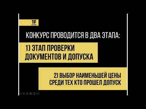 Бейне: Конкурсты қалай ұйымдастыруға болады