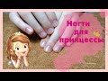 Детский маникюр. Класический маникюр. Ногти для принцессы. Nails for princess #Svetlana_nailart