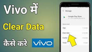 Vivo Mein Clear Data Kaise Karen | How To Clear App Data In Vivo screenshot 3