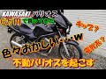 不動バリオスを起こす1 こうみえて高回転型なんです