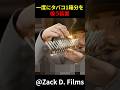 一度にタバコ1箱分を吸う装置 #shorts