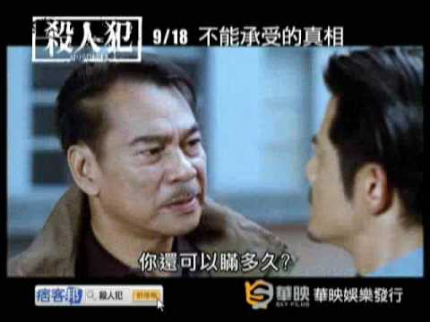 《殺人犯》你還可以瞞多久篇