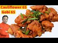 Cauliflower 65  crispy cauliflower fry recipe gobi 65  cauliflower 65 restaurant style