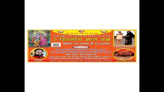 Download Lagu 3) LIVE पाँच दिवसीय हरिनाम संकीर्तन स्थान: शाहपुर, चगड़ा (बिशनाह— झांग रोड) || श्री गंगाधर महाराज जी MP3 Download Lagu 3) LIVE पाँच दिवसीय हरिनाम संकीर्तन स्थान: शाहपुर, चगड़ा (बिशनाह— झांग रोड) || श्री गंगाधर महाराज जी MP3
