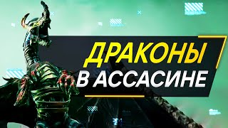 5 Плохих Новостей Про Assassin's Creed