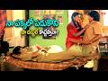 Ali Romantic Comedy Scene | నా పక్కలో పడుకొని నా డబ్బులే కొట్టేస్తావా? | Prema & CO | Navvula TV
