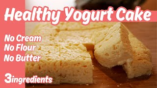 Healthy Yogurt Cake Recipe No Cream, No Flour, No Butter in 5 minutes