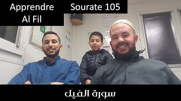 Apprendre sourate AL FIL / L’ÉLÉPHANT | Sourate 105   | سورة الفيل