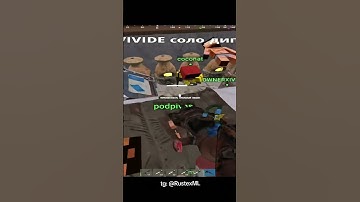 #rustexremake #rustex #rustmeme #rust #reels #shorts #rofl #rustgame #rustpvp#rustraid