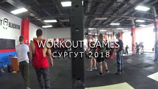 Workout Games Surgut 2018