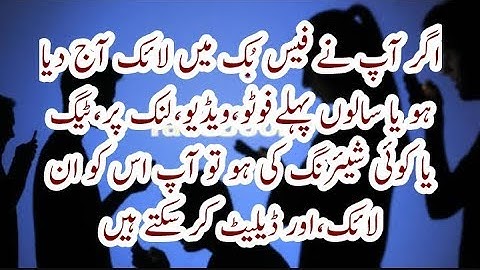 How To Delete All Facebook Post, Comments, Photo tags, Unlike pages Tips and Tricks urdu 2018