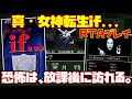 【ゆっくりRTAプレイ】真・女神転生if...【恐怖は、放課後に訪れる。】レトロゲーム メガテン