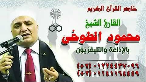 سورة الأنفال بمسجد النور بالقاهرة   الجمعة 12 أكتوبر 2018 - الشيخ محمود الطوخي