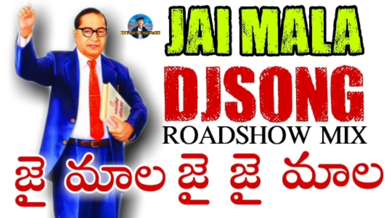 Jai Mala DJ Songs 2022  Ambedkar Jayanti Latest DJSongs 2022  Telugu Latest DJ Songs 2022