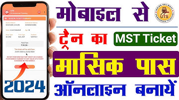Train ka monthly pass kaise banaye 2024 | MST Railway Pass online | season ticket booking online