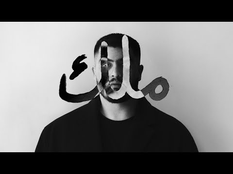  ملك    