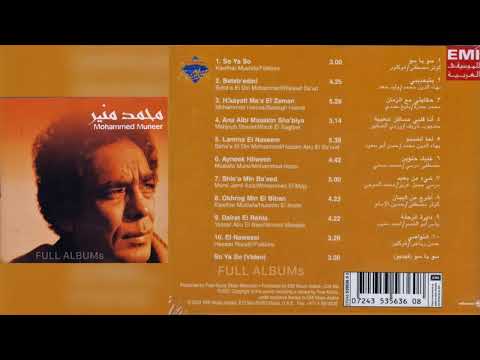 محمد منير دايرة الرحلة