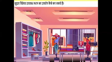 Unit 3 Session 3 Reporting Storage Space in Hindi