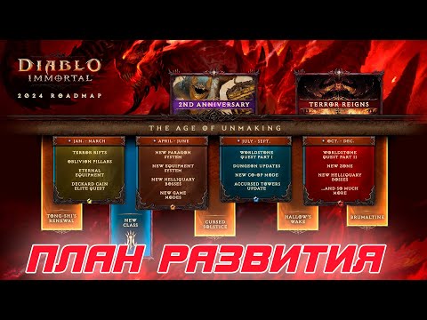 Diablo 3 - Старт 31 сезона со зрителями. Смотрим на новый контент
