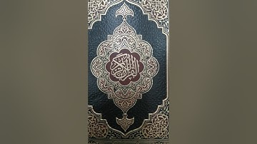 سورة البروج /عبدالحميد عاطف مهران القرقارى