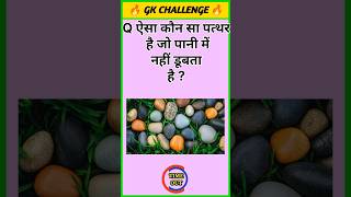 Sudama Short Gk for HPSC,UPSC,SSC, Banking #gk #gkinhindi #gkquiz #tiktok #UPSC#generalknowledge #yt