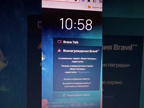 BRAVE браузер отключили монетизации #айнурlife #bat #web3.0