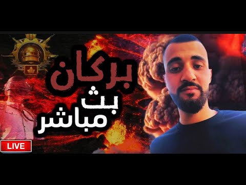 ببجي موبايل اسطورة المجال