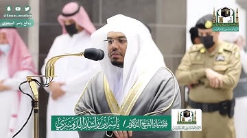 صلاة المغرب الثلاثاء 28 ذو الحجة 1441 ياسر الدوسري ماتيسر من سورة ( آل عمران ) من الحرم المكي