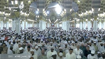 تلاوة خاشعة لأواخر سورة مريم الشيخ أحمد الحذيفي