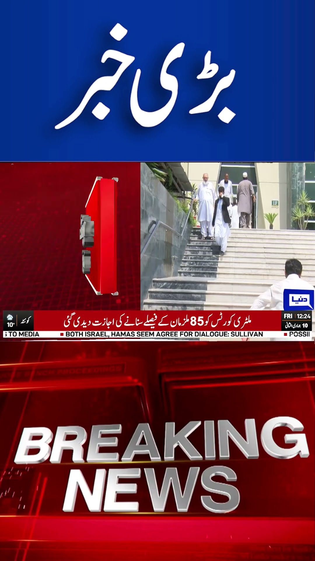 Breaking News!! Peshawar High Court |  #viral#shorts #shortsfeed