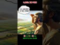 4.보이는 것을 주겠다