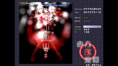 Touhou 6 ~ The Embodiment of Scarlet Devil: Extra Stage Clear (Reimu B)