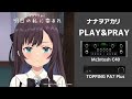 空気録音:ナナヲアカリ / PLAY&amp;PRAY
