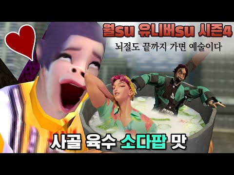 고1소 당해도 할말없는 시리즈 완전판