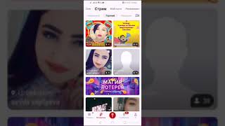 StarMaker. Как начать вести стрим. Часть 1. screenshot 5