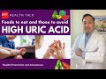 High uric acid gout foods to eat and those to avoid