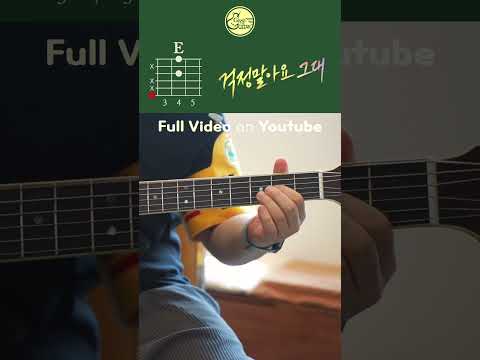 감동의 기타 선율, &amp;#39;이적 - 걱정말아요 그대&amp;#39;