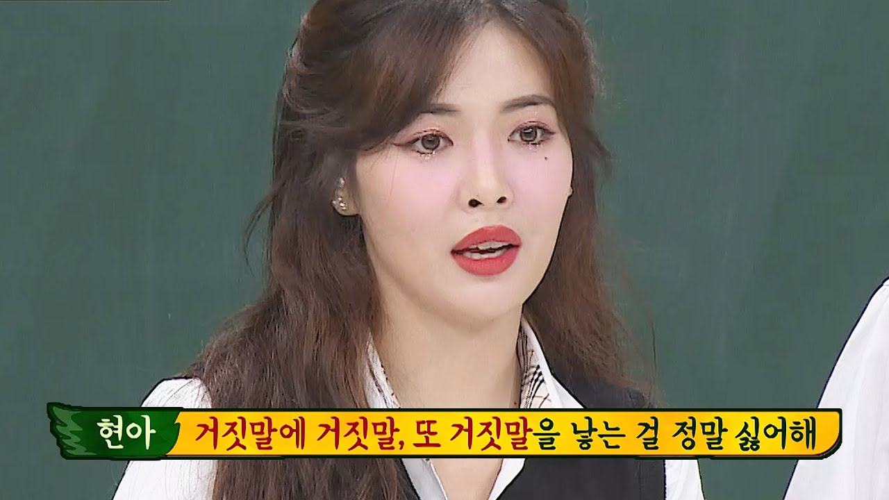 '용준형과 결혼' 연애에 대한 현아의 소신, 언제나 사랑에 솔직한 여자♥