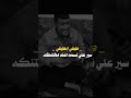 يقلد صوت باسم الكربلائي 💔🥹