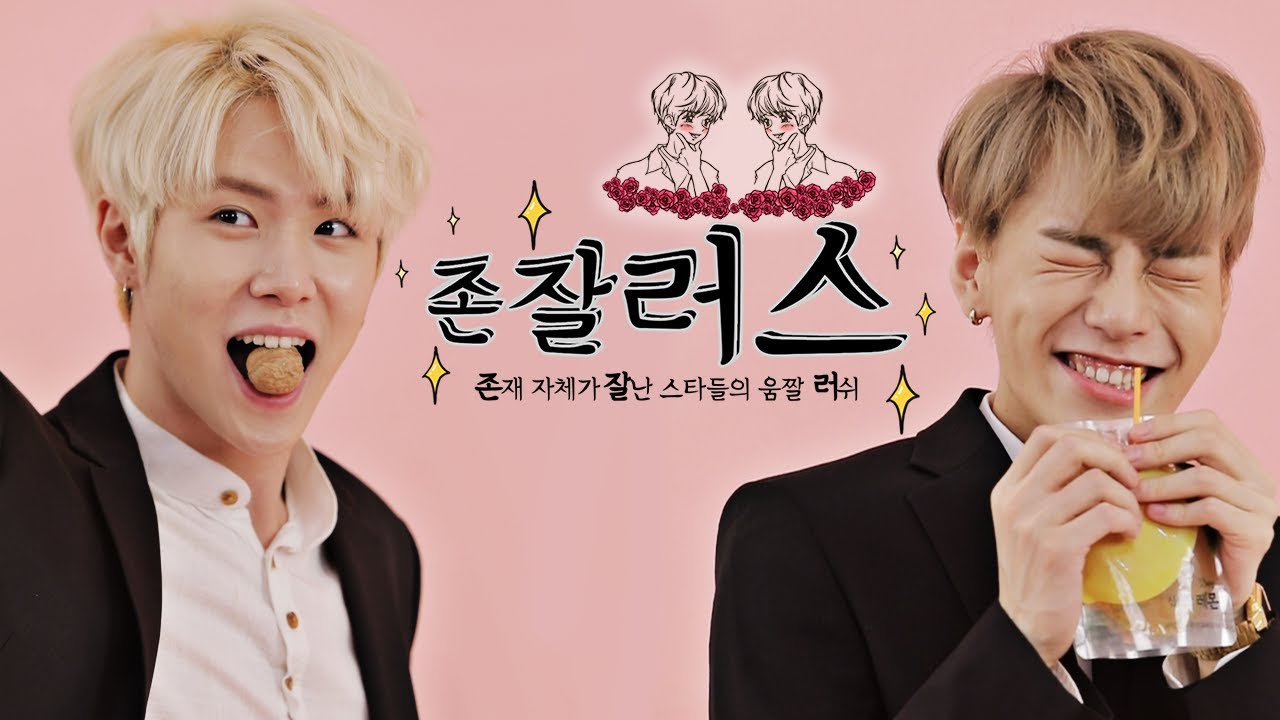 잘생김 수치 상한선 찍은 김상균X김동한! 숨겨왔던 끼 대방출 [존잘러스]