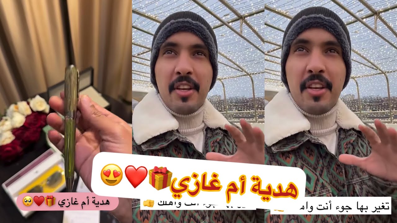 😂يازين مخلد وام غازي❤️😍#سنابات #غازي_الذيابي