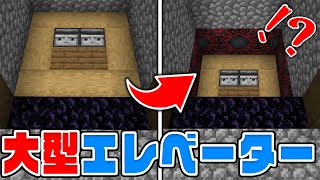 【マイクラ】低コスト！簡単な高さ無限