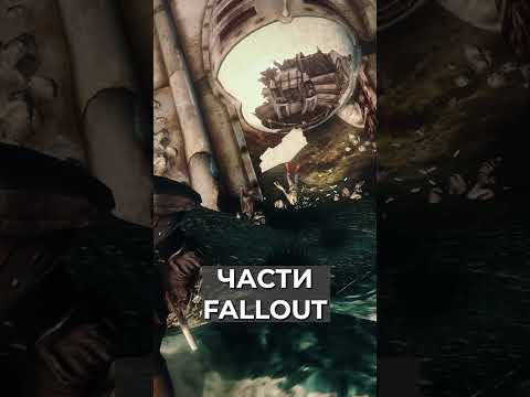 Видео: Fallout 3 - Отсылки и Пасхалки! Ч.4